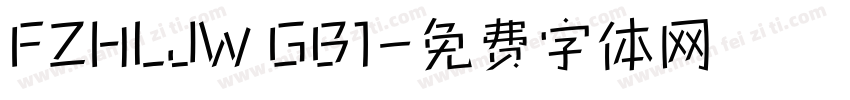 FZHLJW GB1字体转换
